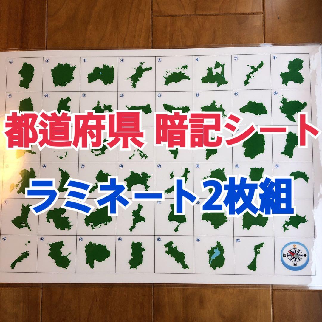【中学受験】地理データバンク 他4点
