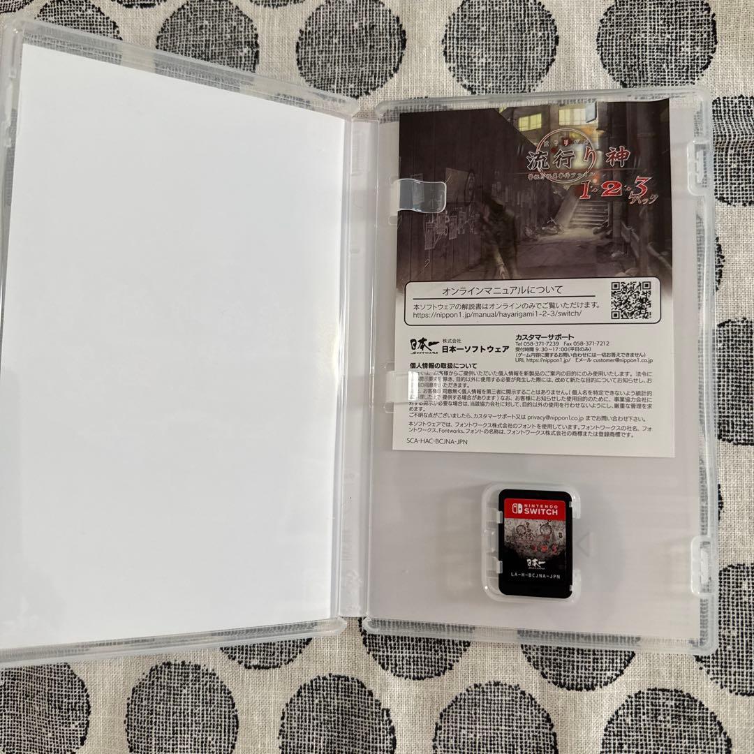 流行り神 1・2・3パック Nintendo Switch