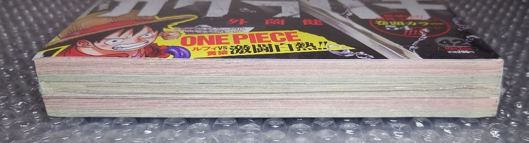 【新品未開封】 週刊少年ジャンプ 2023年 42号 新連載 カグラバチ 美品