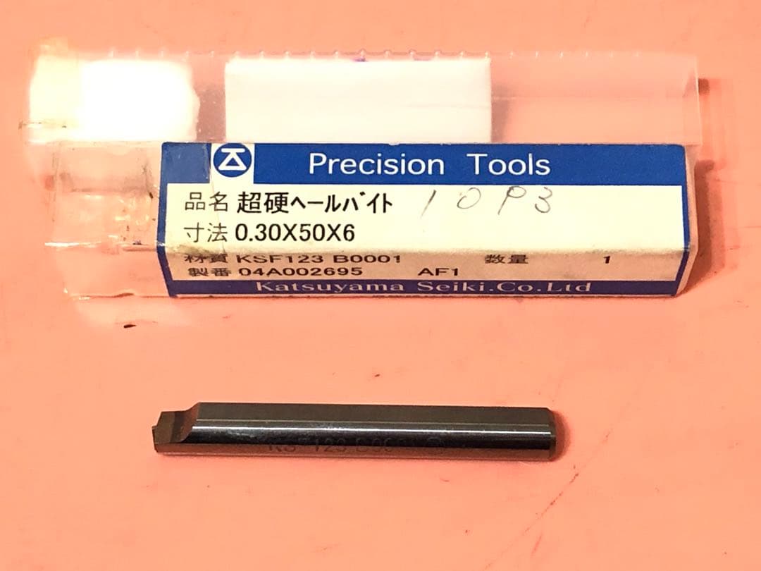 超硬ヘールバイト