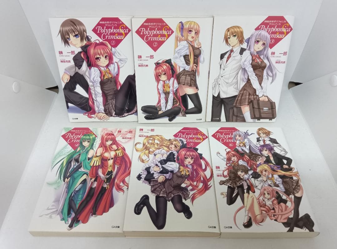 [古本] ラノベ 神曲奏界ポリフォニカ 53冊セット
