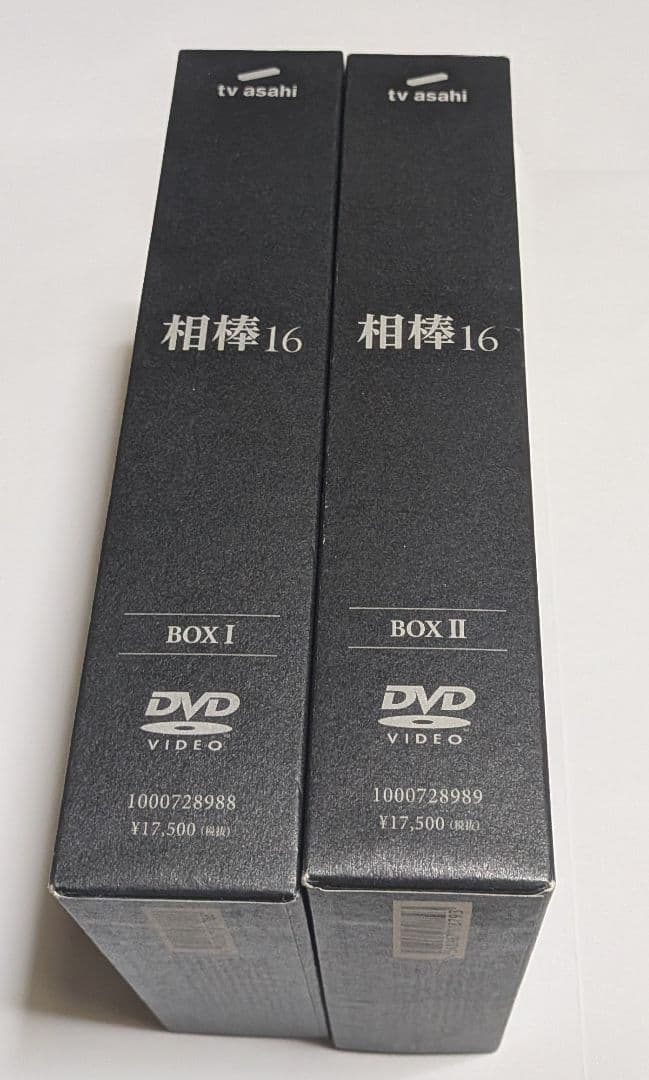 相棒 season16 DVD-BOX1と2セット 水谷豊 反町隆史