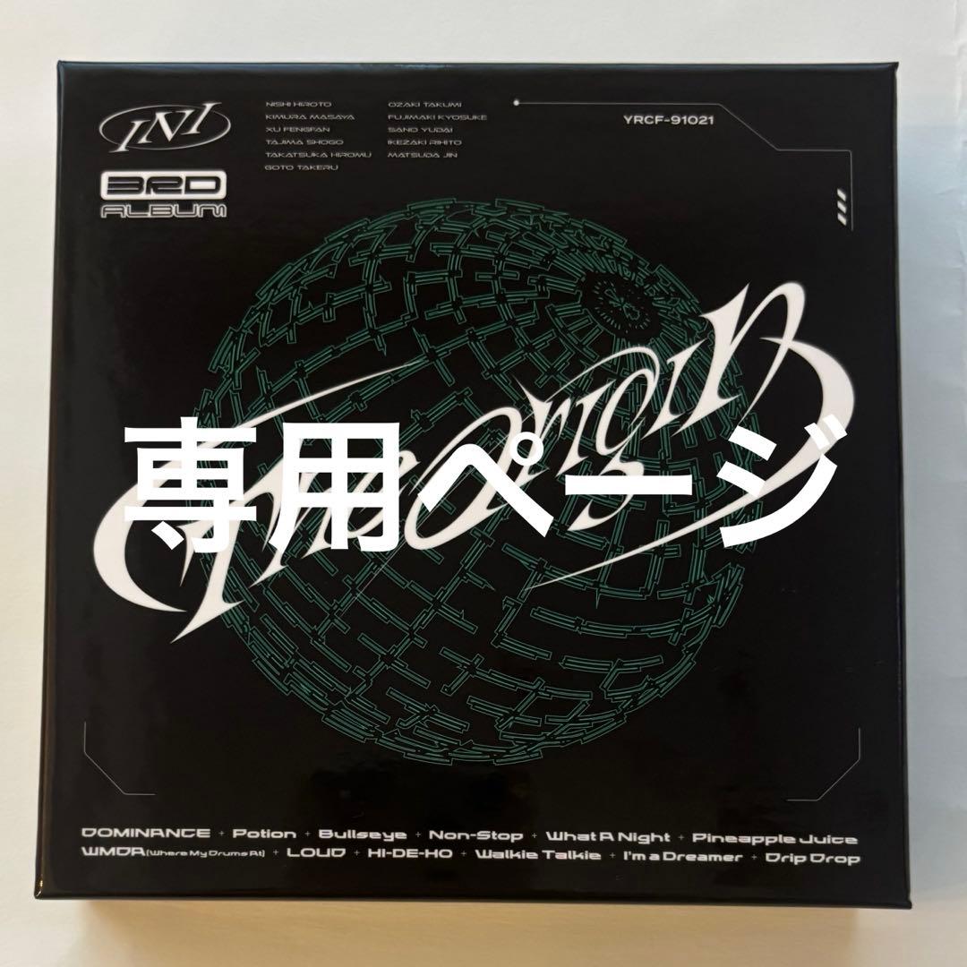 専用ページ
