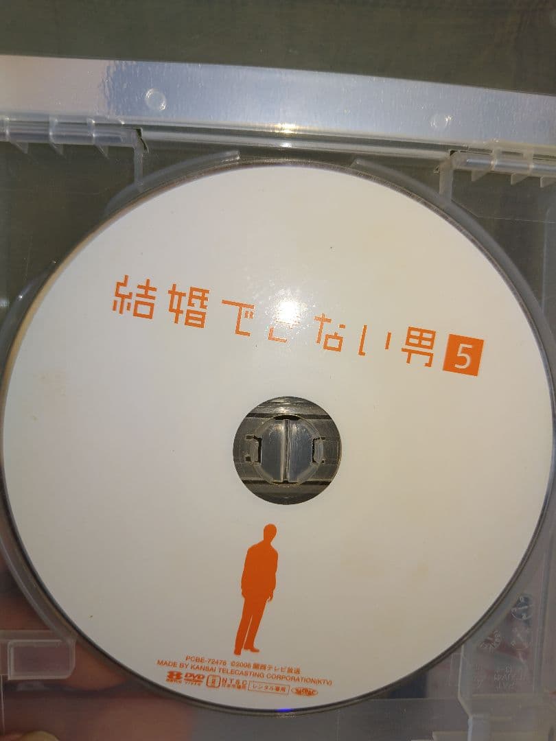 結婚できない男 DVD 阿部寛