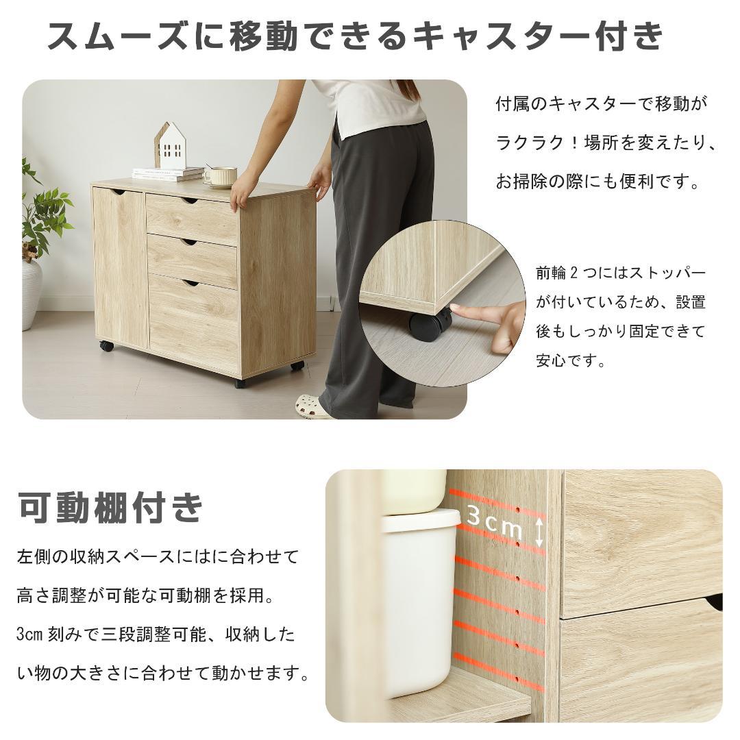 キャビネット幅80 北欧 サイドボード チェスト キャスター付き NARURAL