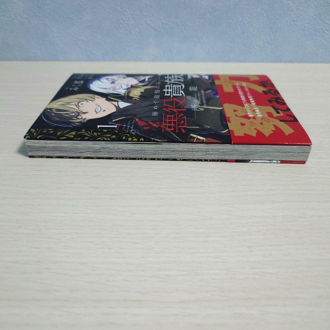 極めて傲慢たる悪役貴族の所業　1巻　初版　特典　イラストカード　ブロマイド