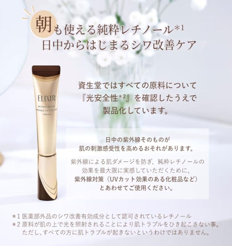 最終お値下げ　ELIXIR リンクルクリーム L
