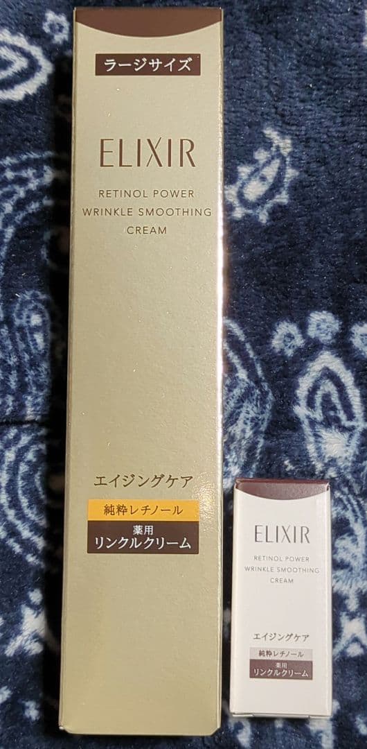 最終お値下げ　ELIXIR リンクルクリーム L