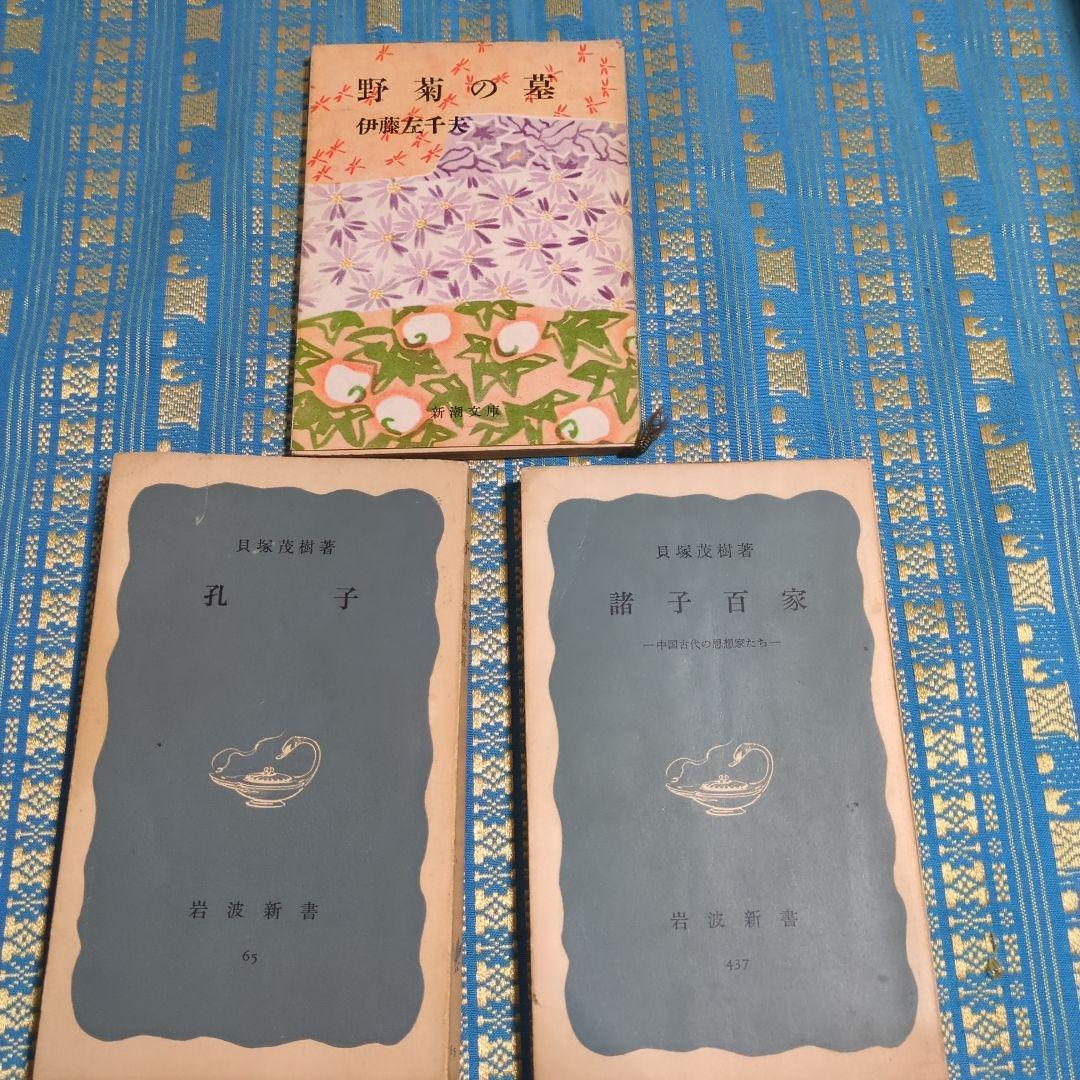 古書　新潮文庫　角川文庫　岩波文庫　昭和30年代から