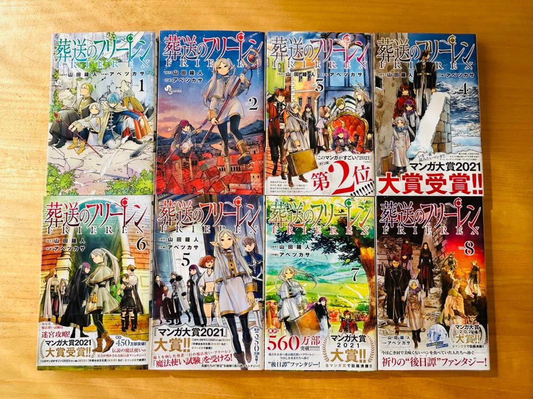 葬送のフリーレン　1〜13巻セット　漫画