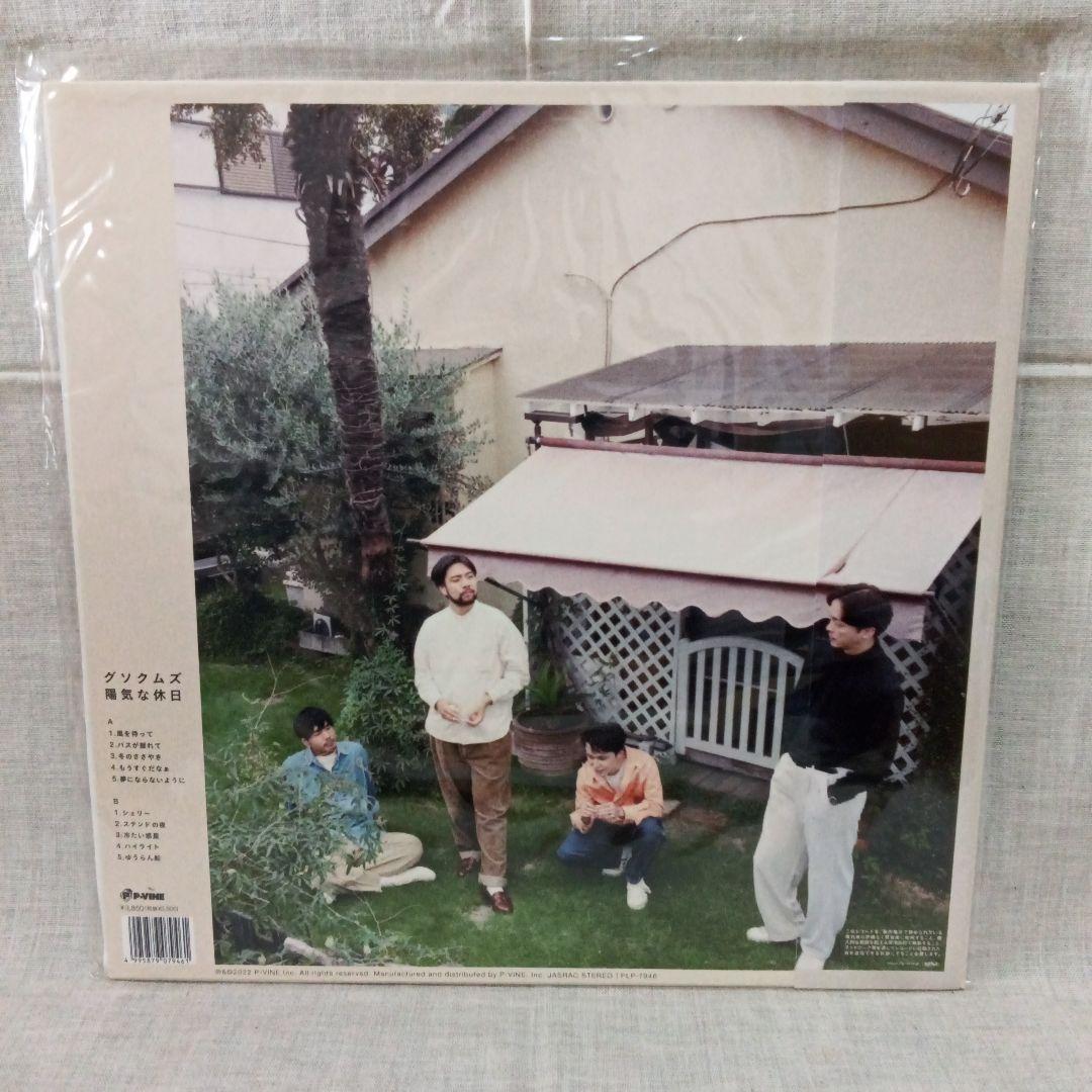 【新品未使用】グソクムズ レコード2枚セット