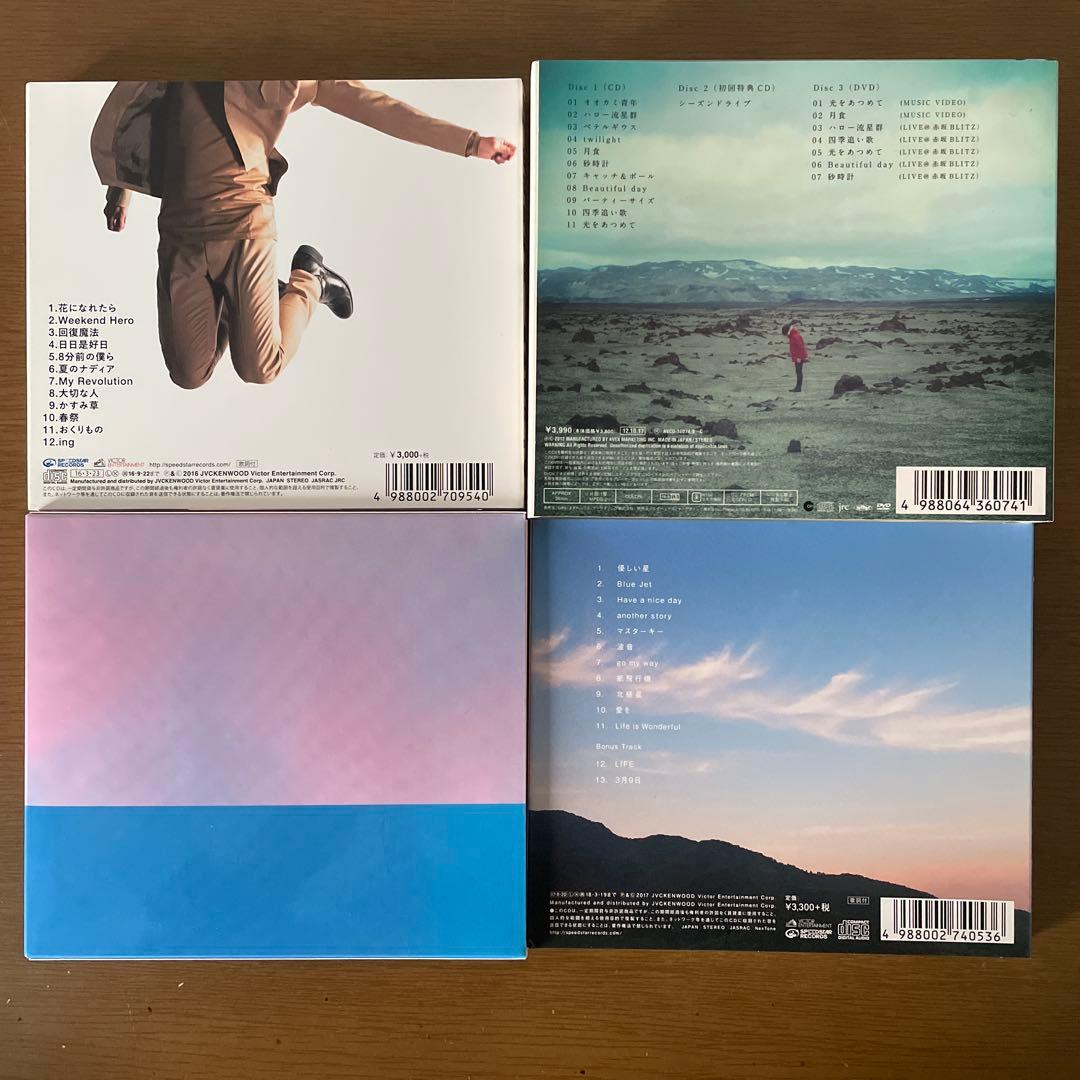 藤巻亮太CD、DVD
