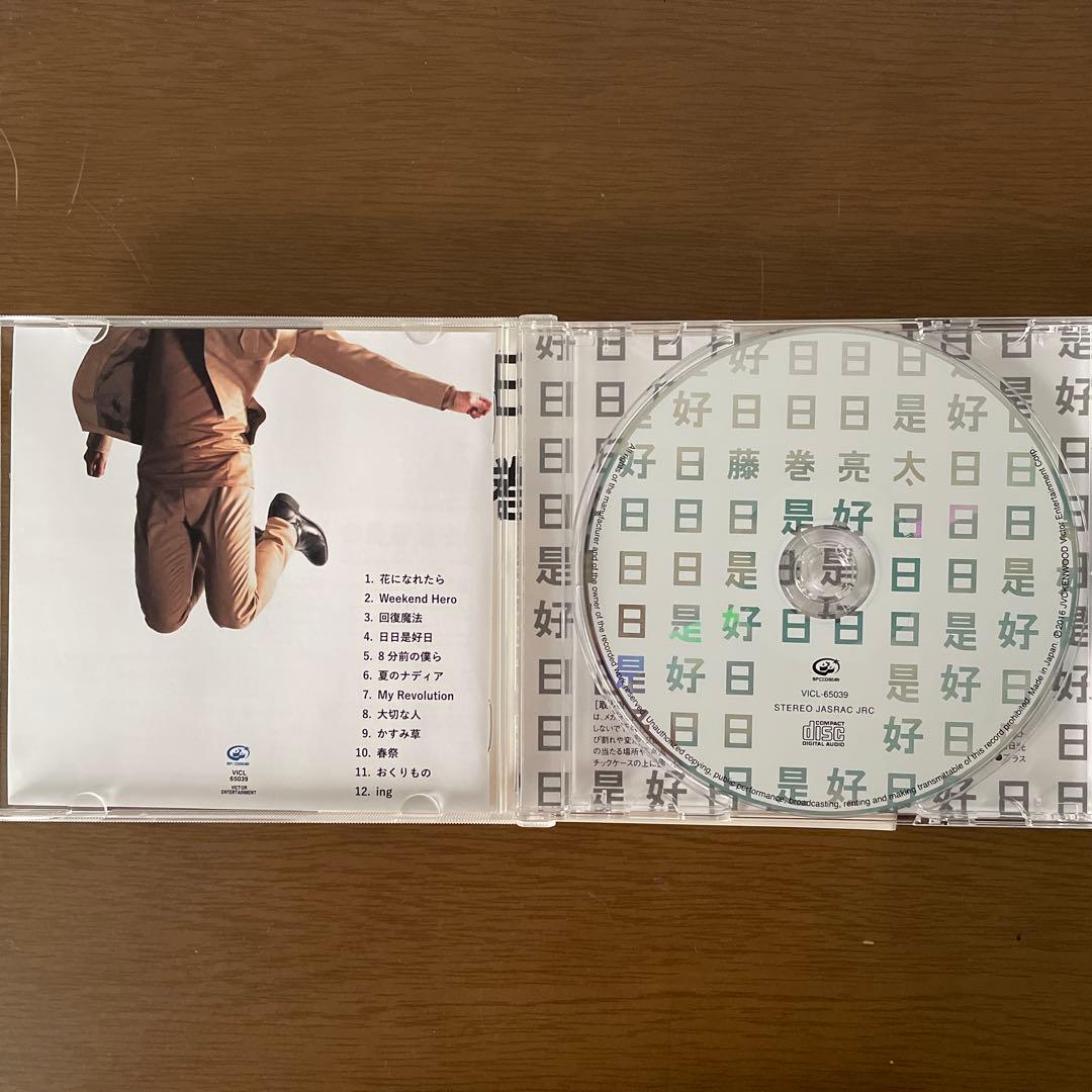 藤巻亮太CD、DVD
