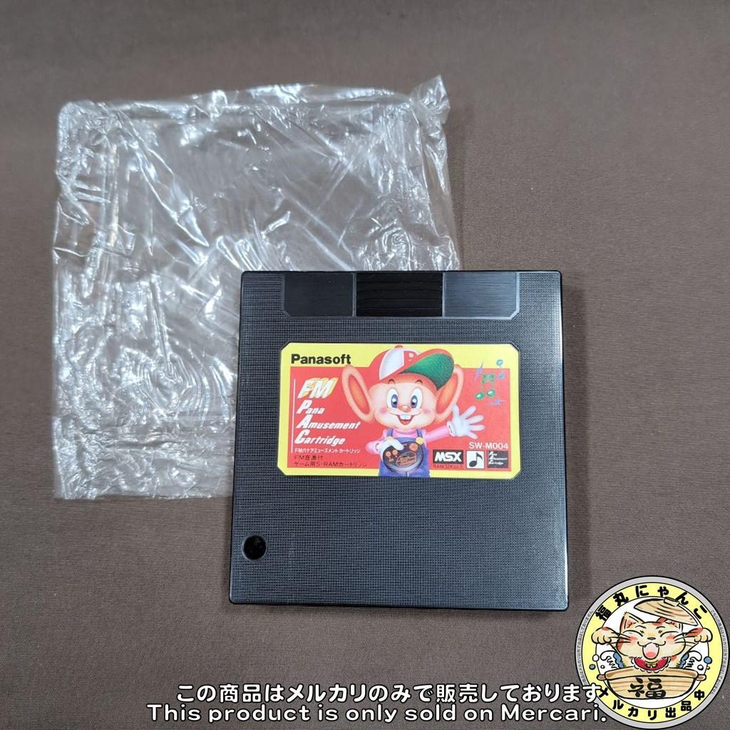 【激レア】FMパナアミューズメントカートリッジ　MSX ROMソフト