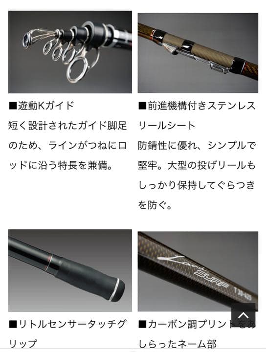 ダイワ　振り出し竿投げ、遠投、ランドサーフT27ー405ーJ