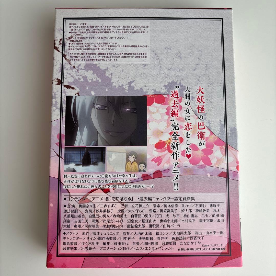 神様はじめました DVD付限定版 23巻