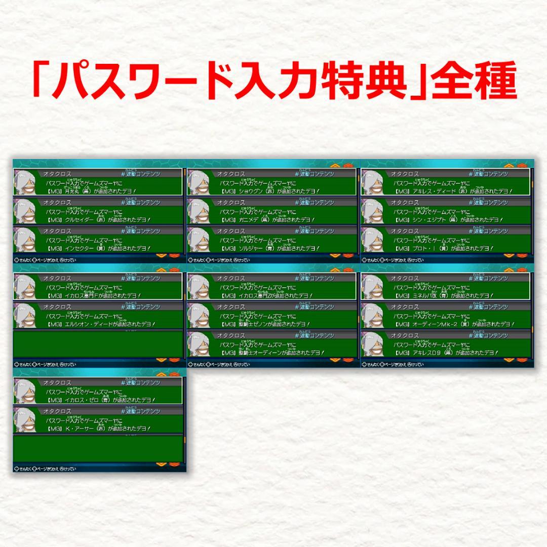 3DS ダンボール戦機W 超カスタム