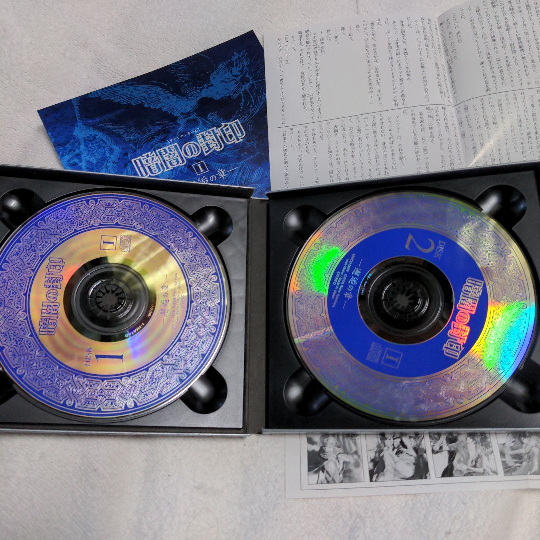 BLドラマCD　暗闇の封印　4枚セット