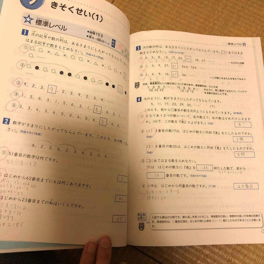 きそくせい(1)・(2) 標準レベル