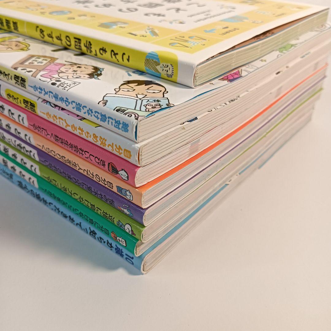 齋藤孝 監修 こども哲学シリーズ + 10歳から知っておきたいお金の心得 全9冊