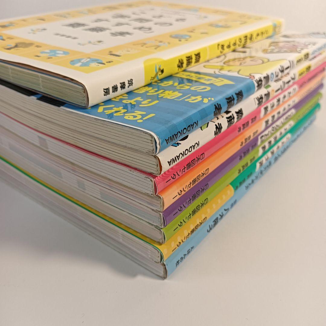 齋藤孝 監修 こども哲学シリーズ + 10歳から知っておきたいお金の心得 全9冊