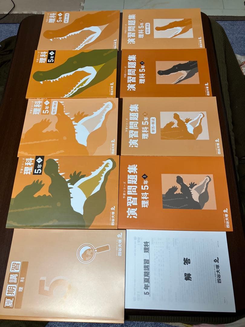 《理科社会セット済》理科予習シリーズ5年と理科社会参考書セット《中学受験》