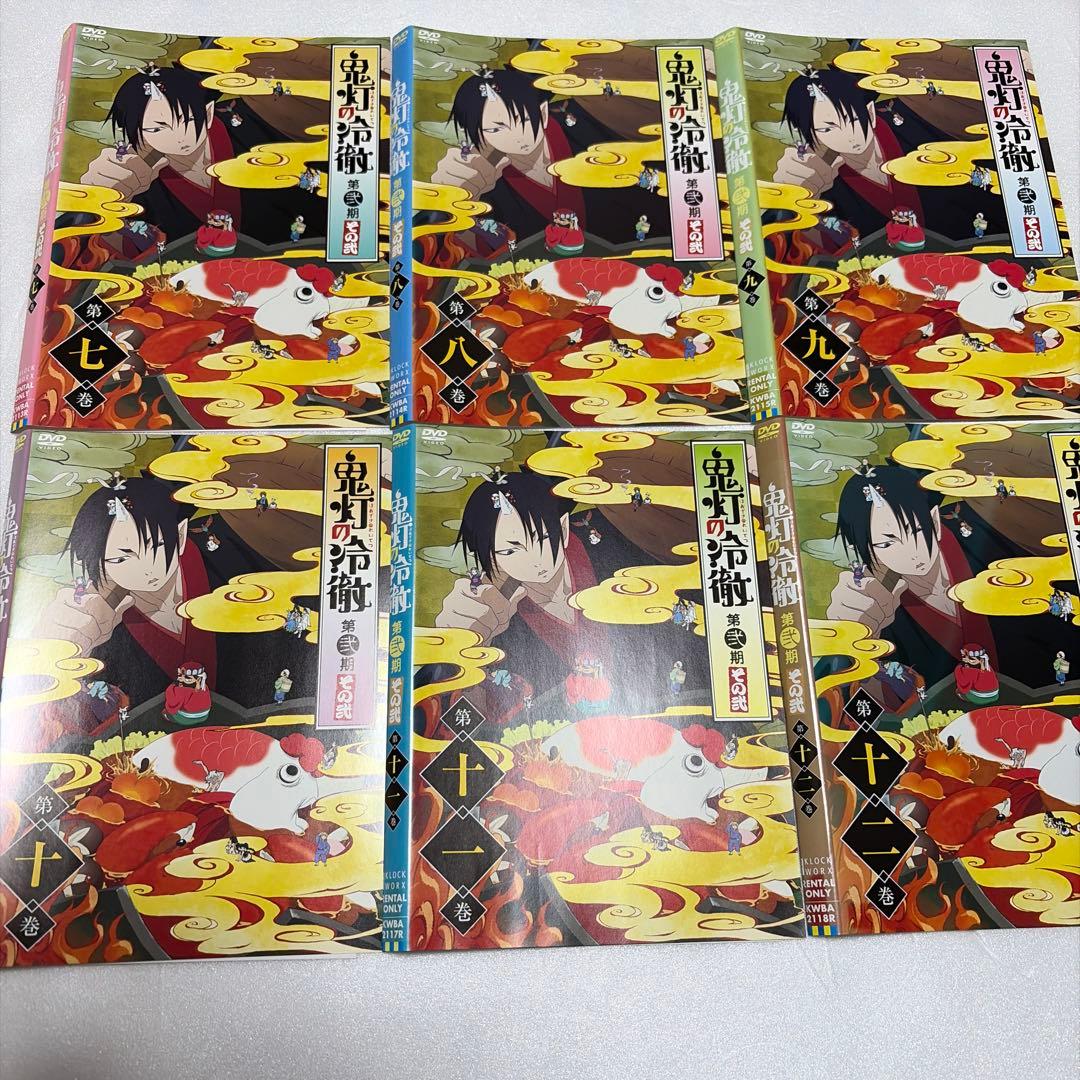 鬼灯の冷徹 DVD 第壱期〜第弍期全巻18枚セットレンタルアップ