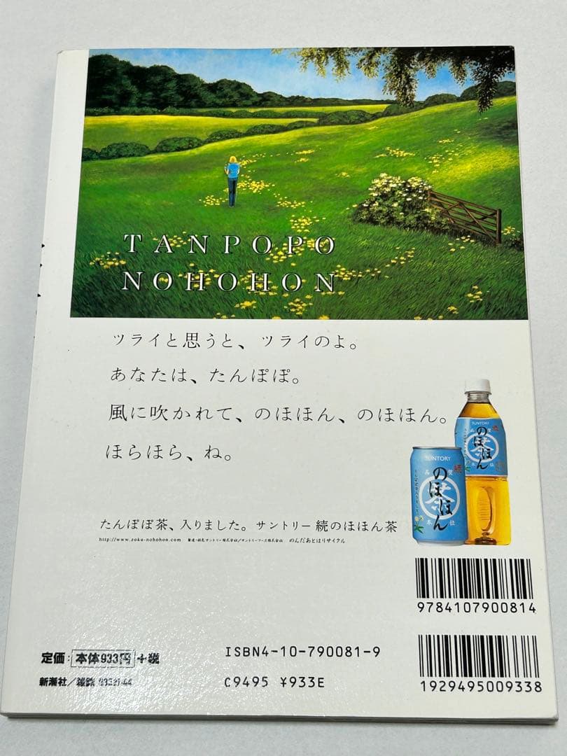 【絶版】さくらももこ編集長 富士山 第4号