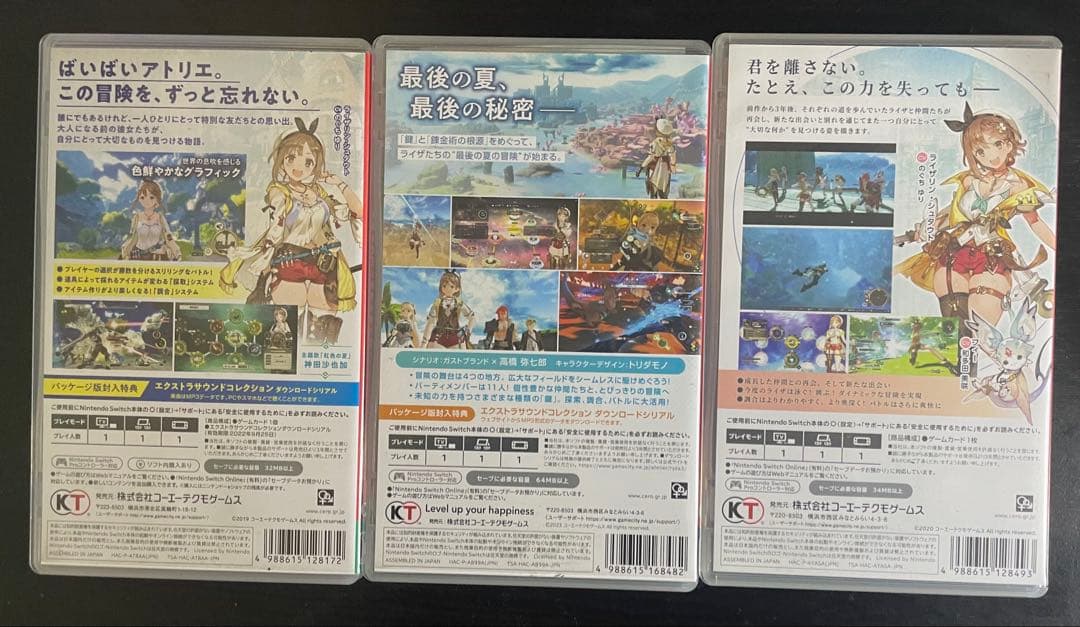 アトリエ ライザシリーズ 3本セット Switch