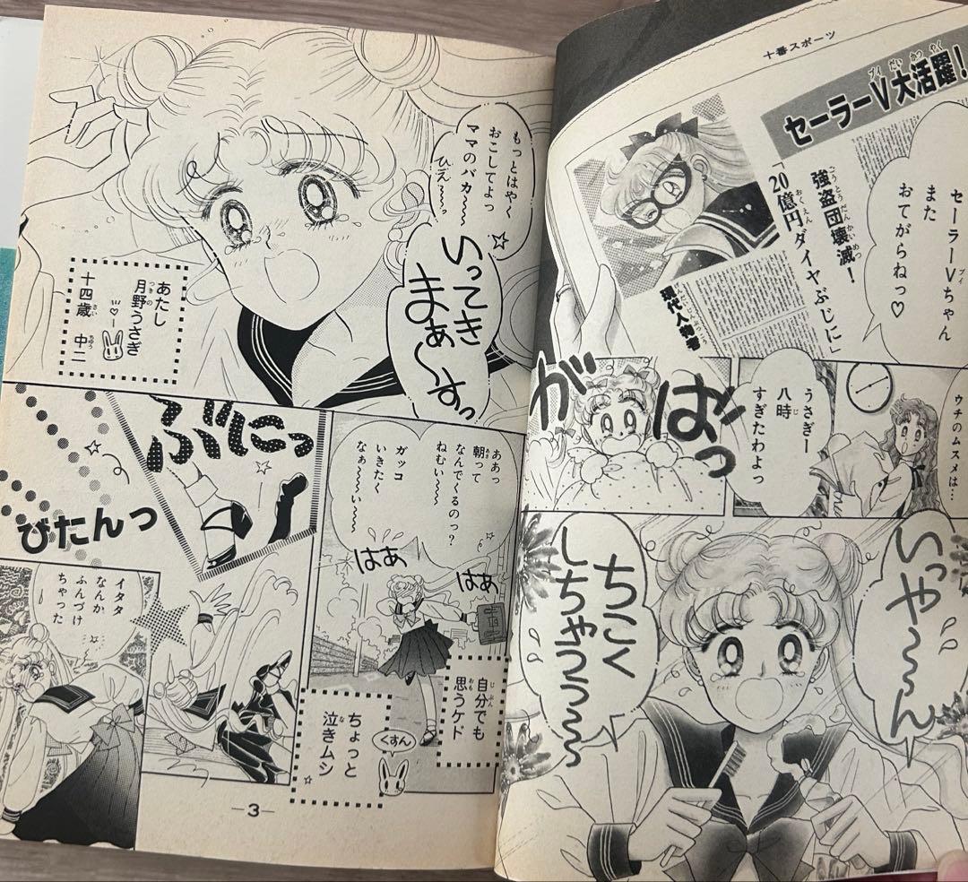 美少女戦士セーラームーン　漫画　マンガ　1〜17巻 まとめ売り　人気商品