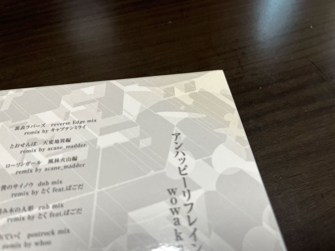wowaka アンハッピーリフレイン ケース・ステッカー付