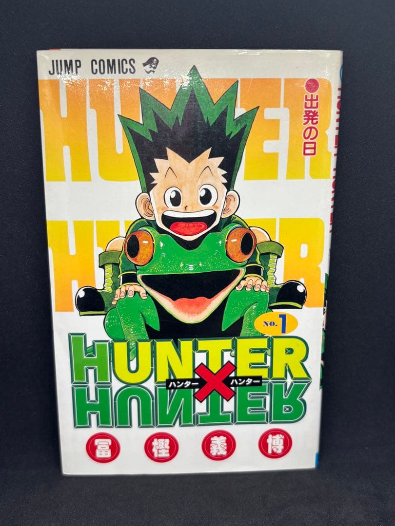 極美品 当時物 初版 HUNTER × HUNTER ハンターハンター 1〜5