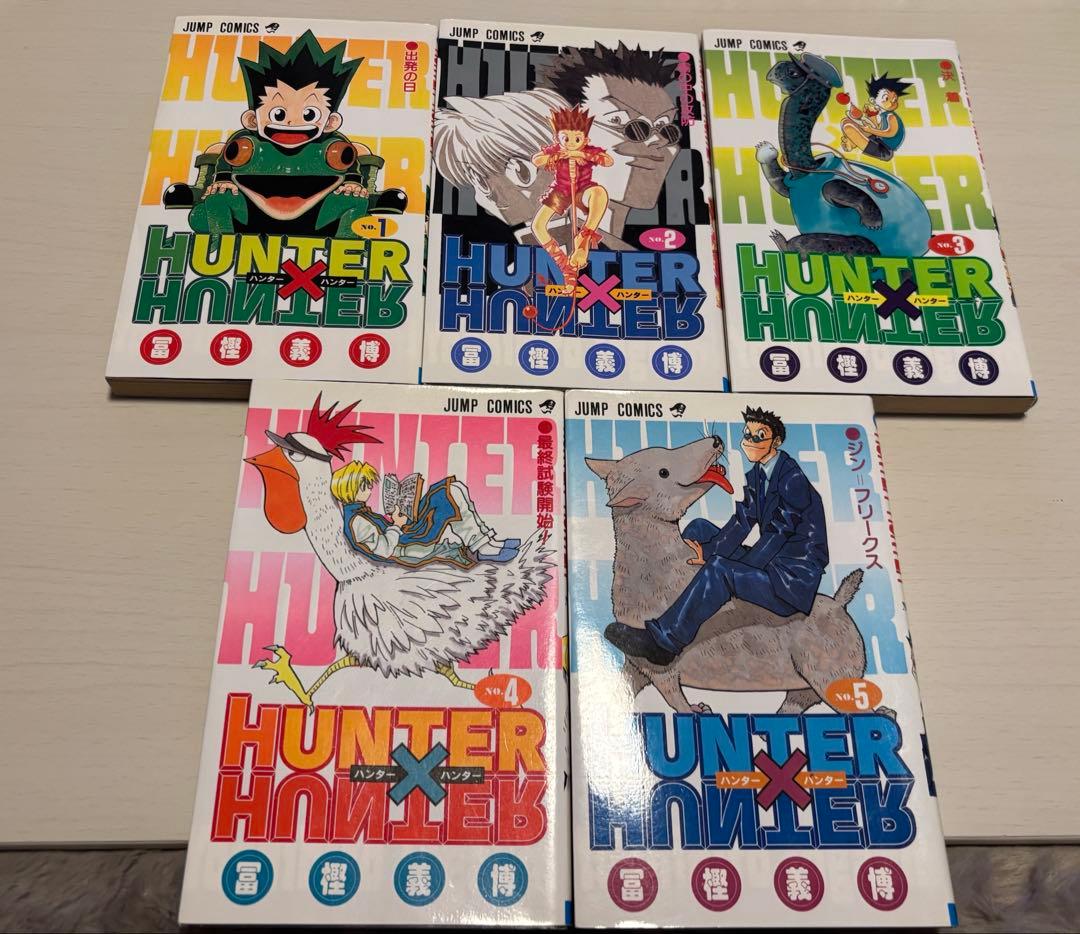 極美品 当時物 初版 HUNTER × HUNTER ハンターハンター 1〜5
