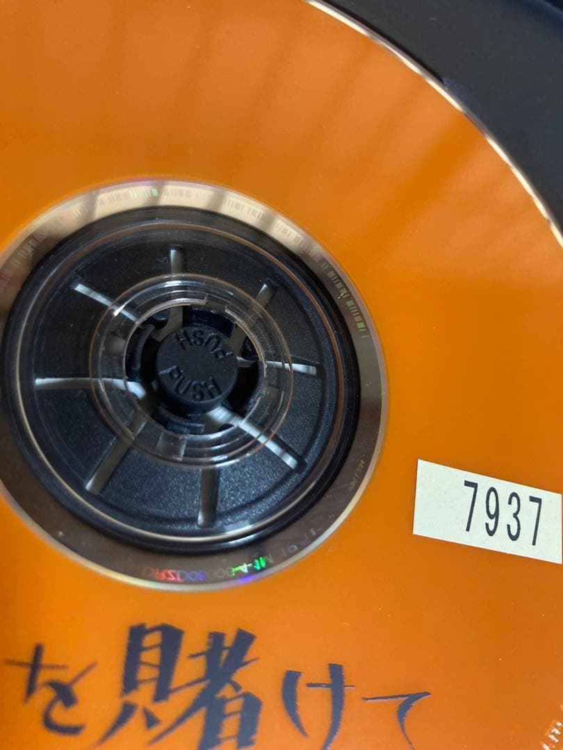 廃盤 夜を賭けて　レンタル落ちDVD山本太郎　ユーヒョンギョン　樹木希林　金守珍