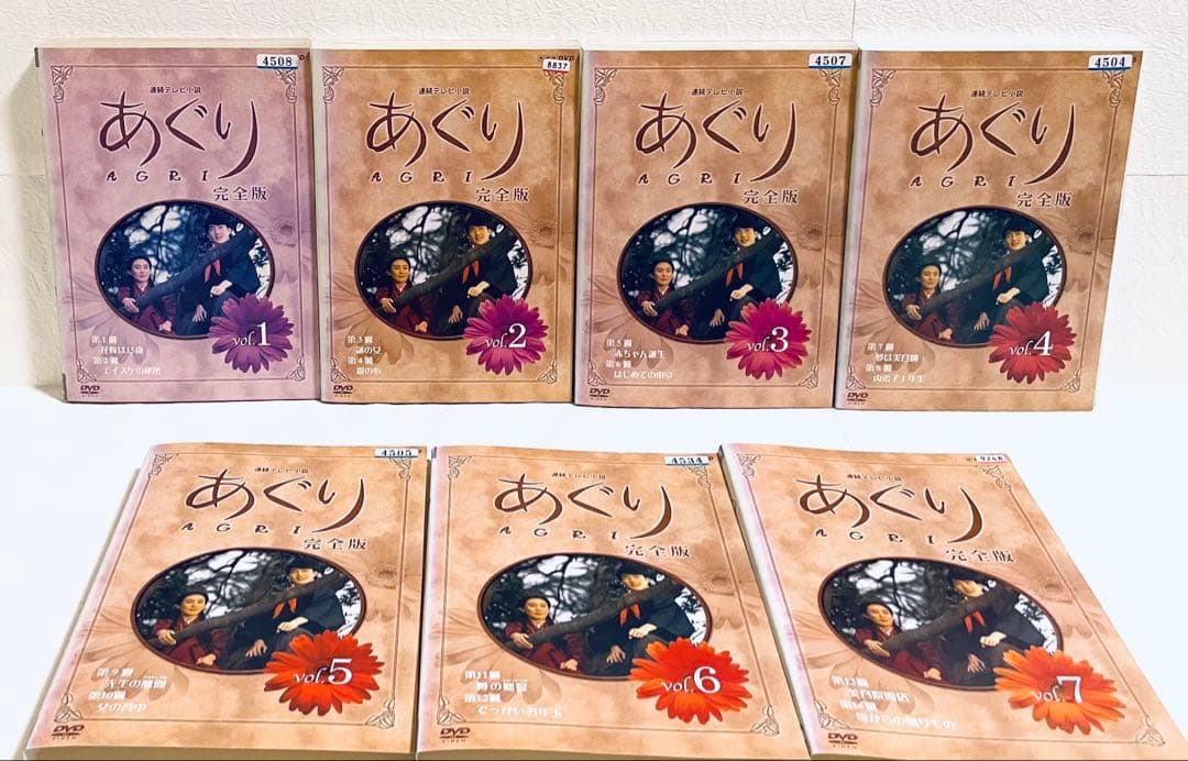 あぐり　完全版　【全13巻】　レンタル版DVD 全巻　NHK 連続テレビ小説