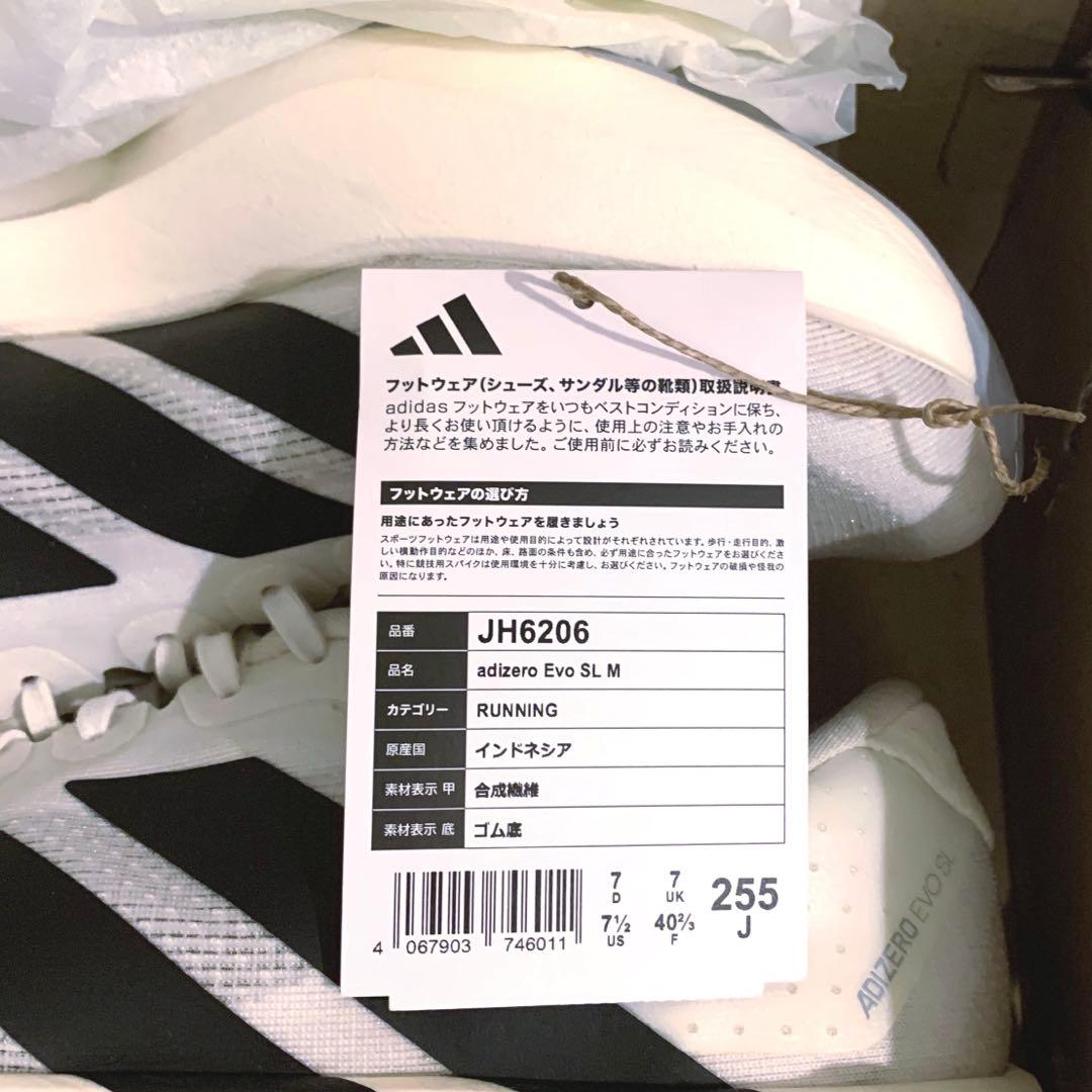早い者勝ち❗️貴重人気25.5❗️Adidas adizero evo sl M