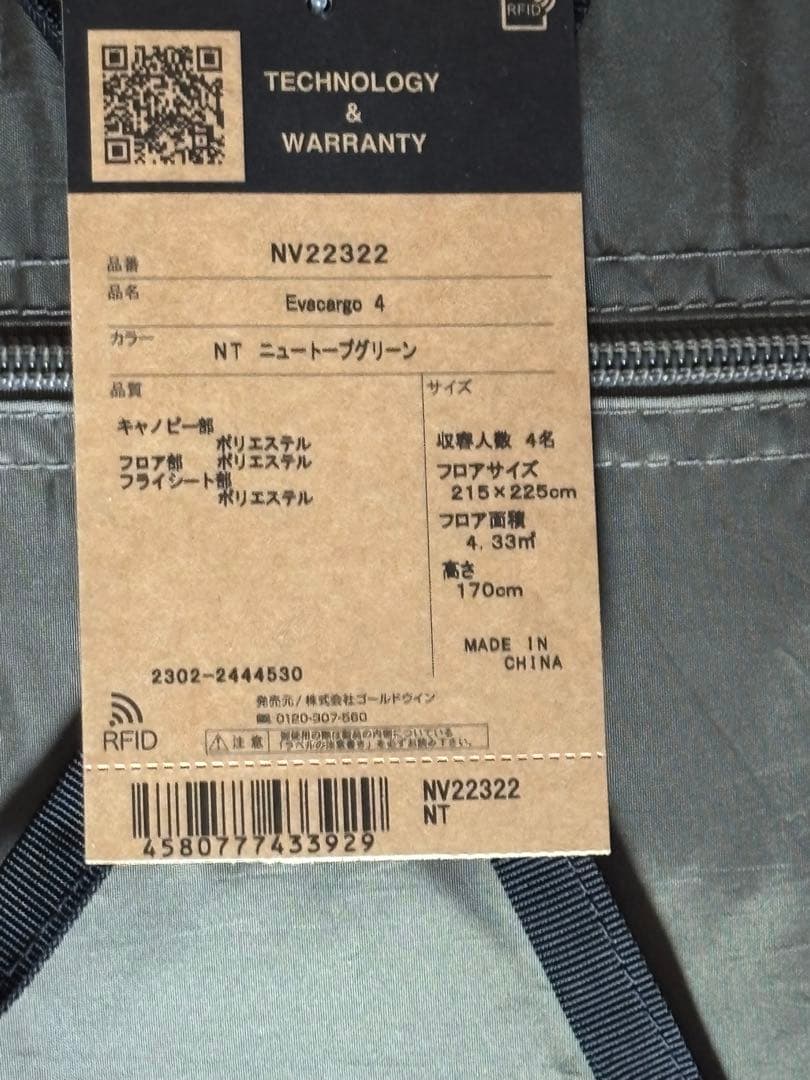 新品THE NORTH FACE ノースフェイス エバカーゴ4 NV22322