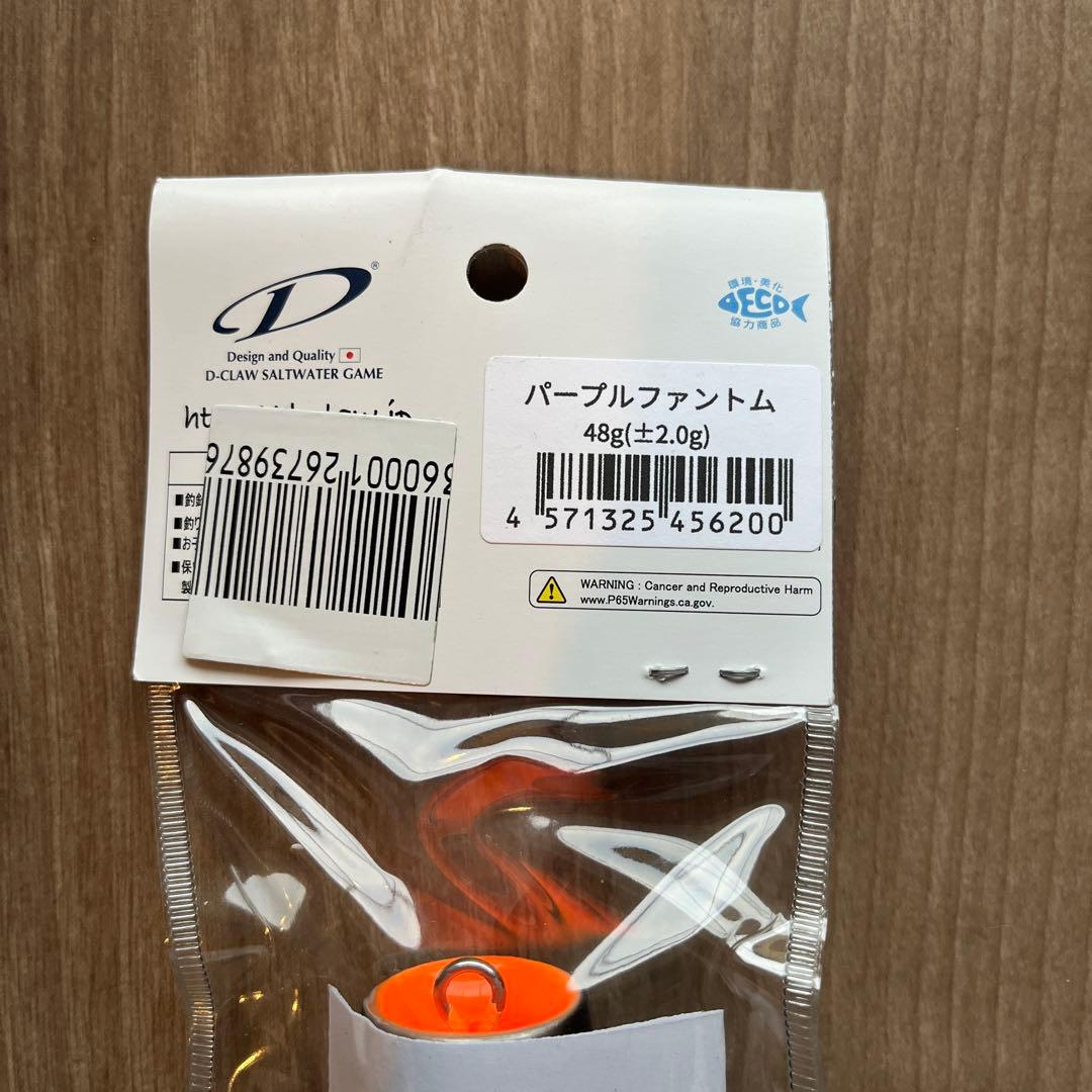 新品　ビーコン 180トビウオ&140パープルファントム　d-claw