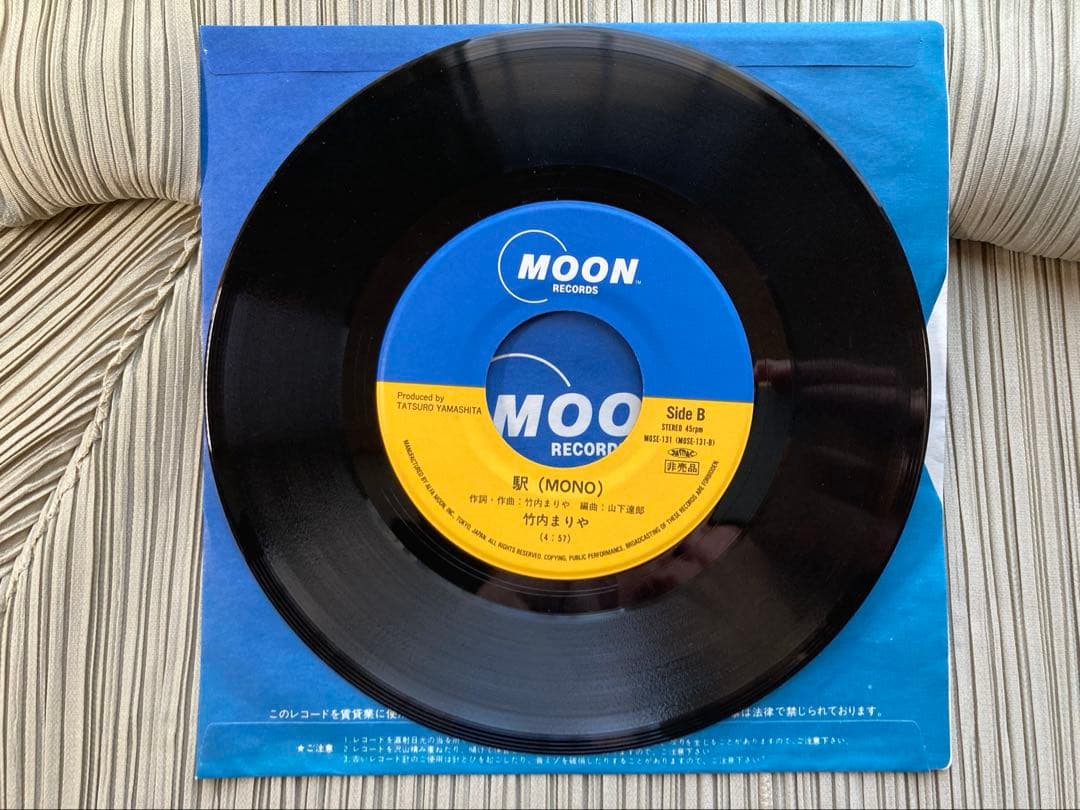 竹内まりや「駅」( Stereo／ Mono)プロモーション用シングル盤
