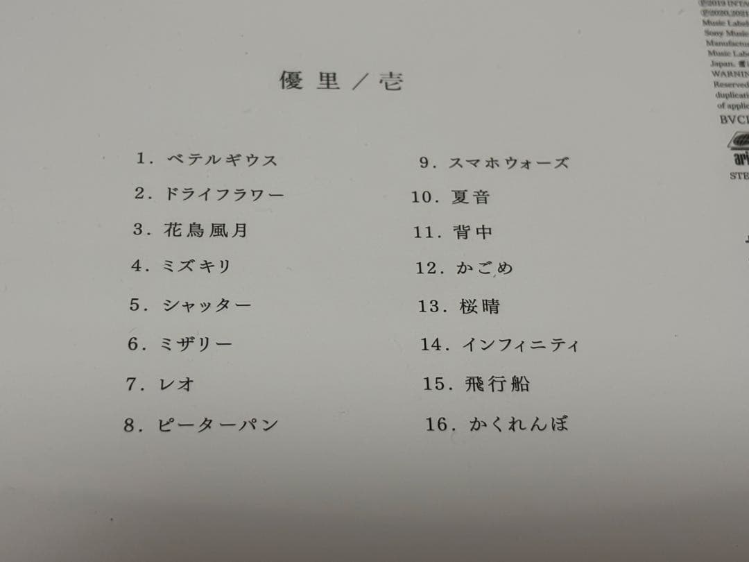 【送料無料】優里 CD 3点セット　壱 弍 詩-80’sカバー ドライフラワー