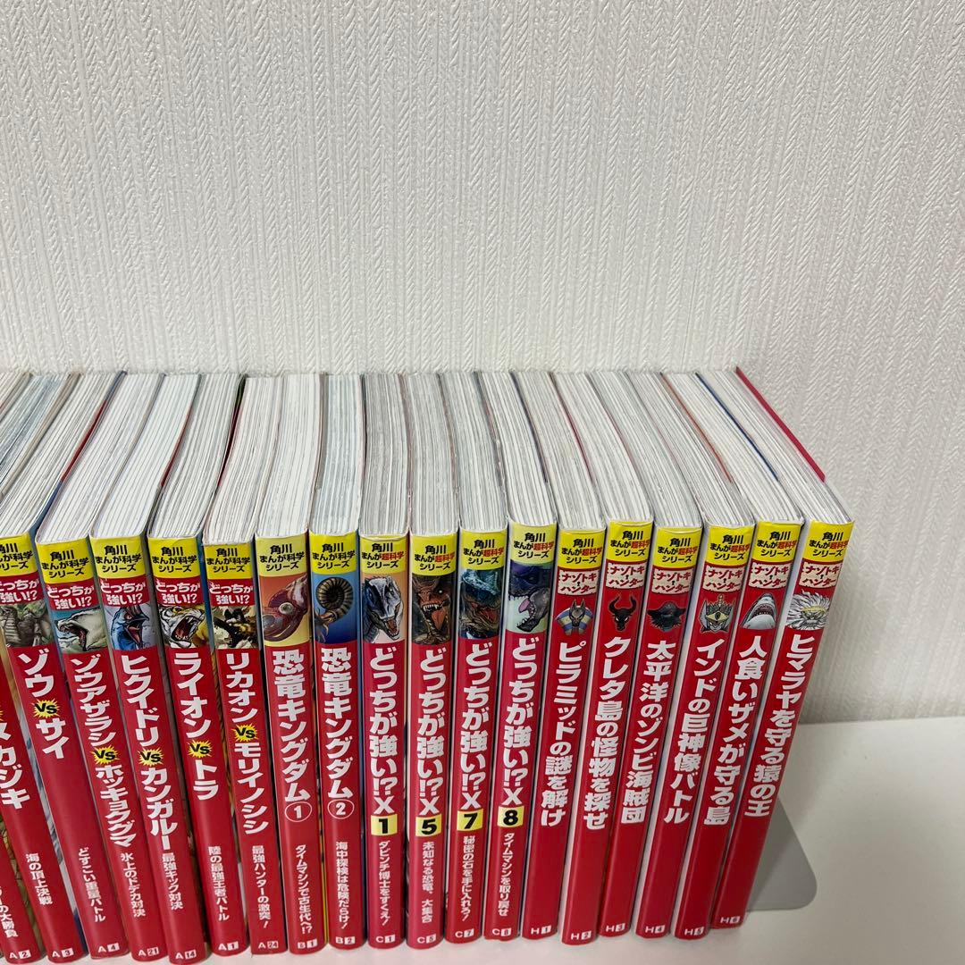 角川まんが科学シリーズ　どちらが強い　恐竜キングダム　ナゾトキハンター　25冊