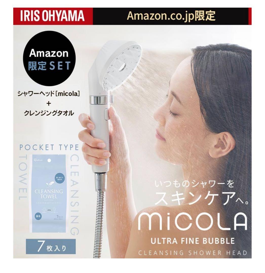 アイリスオーヤマ シャワーヘッド ウルトラファインバブル 節水約50%