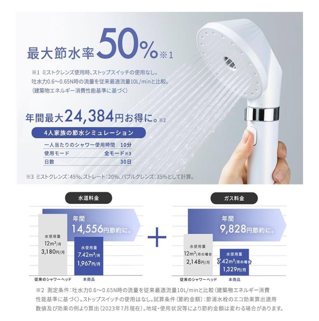アイリスオーヤマ シャワーヘッド ウルトラファインバブル 節水約50%