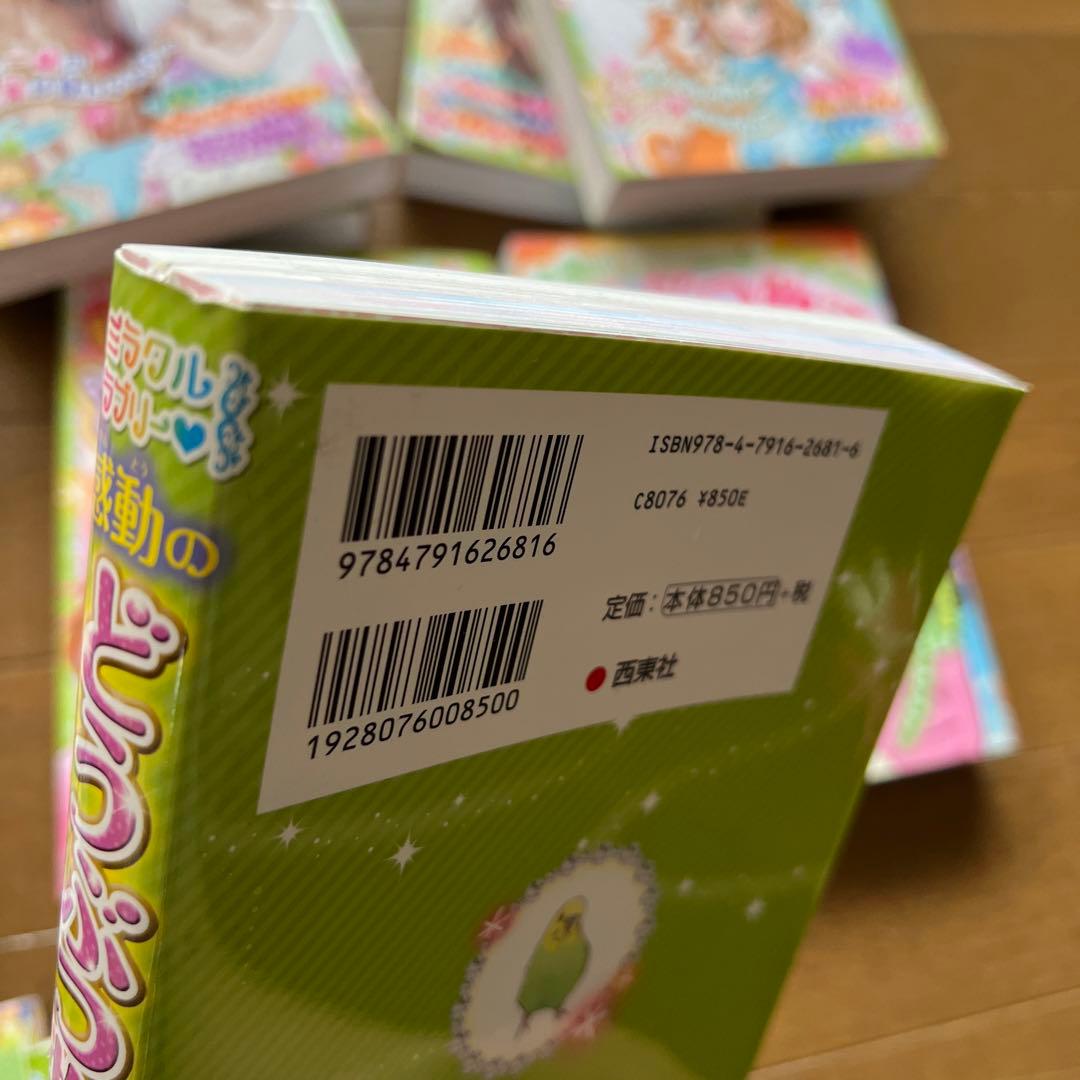 感動&希望のどうぶつ物語 ミラクルラブリー 10冊セット