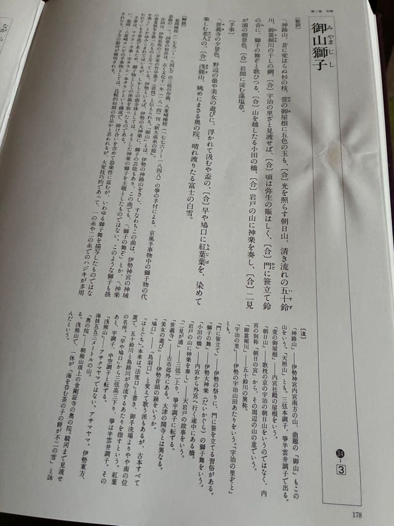 【廃盤入手困難】箏曲地歌体系　CD全58枚セット