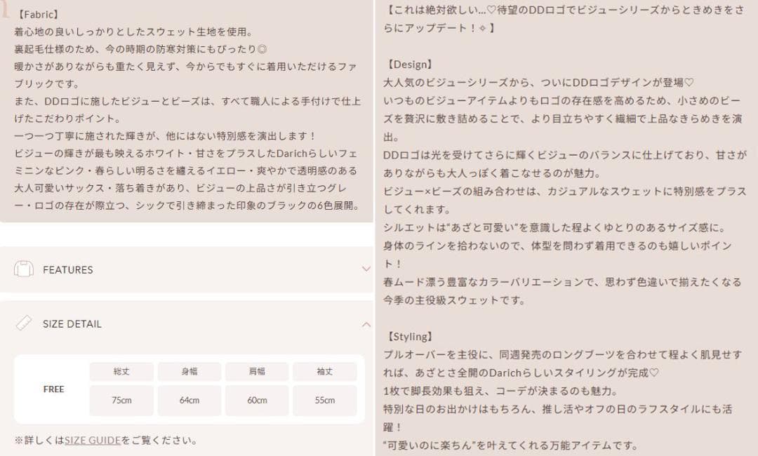 ダーリッチ darich DDロゴビジュースウェットプルオーバー イエロー