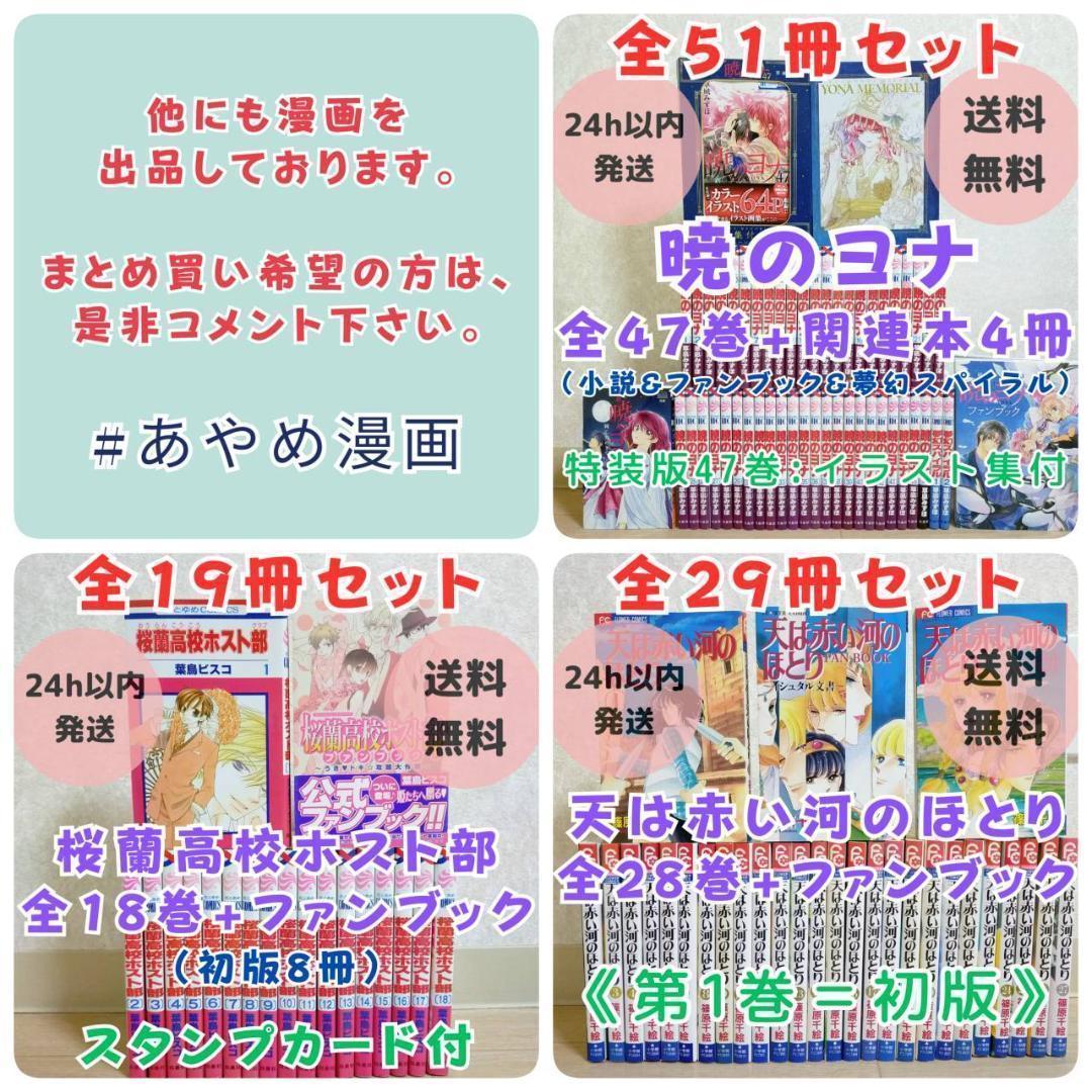 【希少】 疾風伝説 特攻の拓 小説 28~32巻 完結編 5冊セット【送料無料】