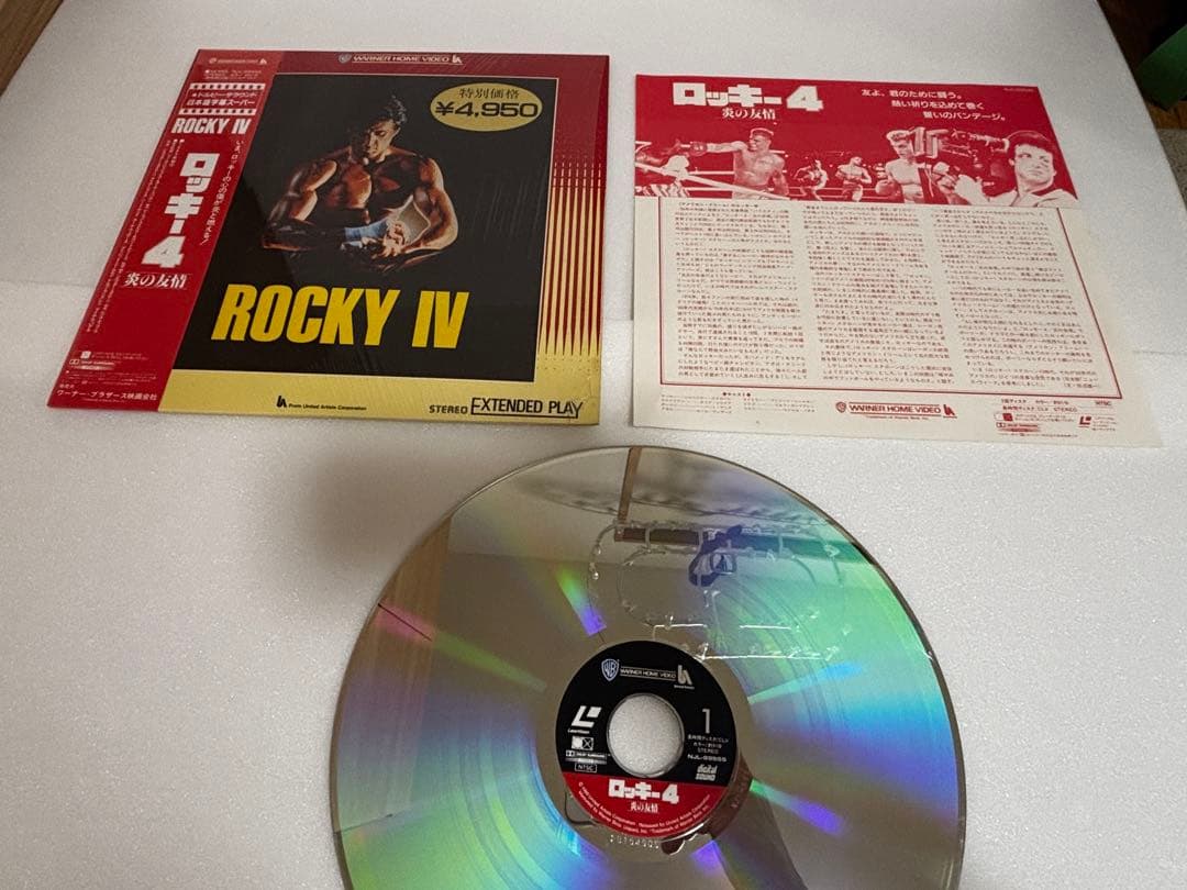ロッキーシリーズ LD 5枚セット　ROCKY