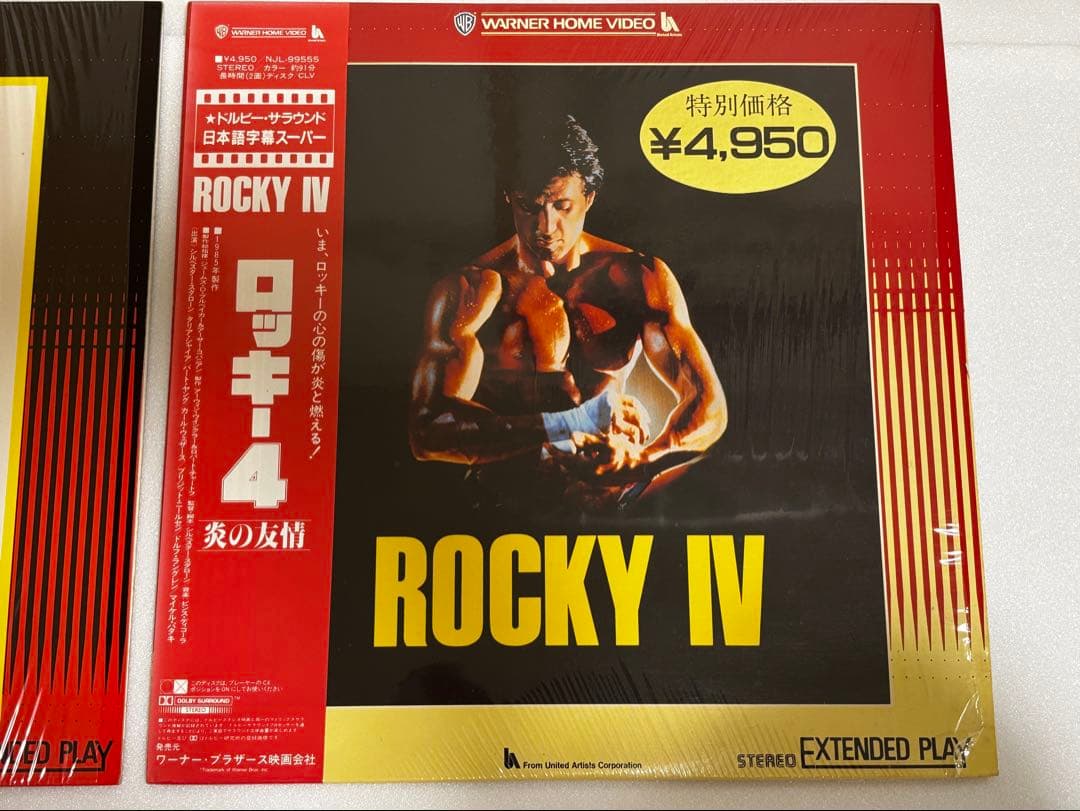 ロッキーシリーズ LD 5枚セット　ROCKY
