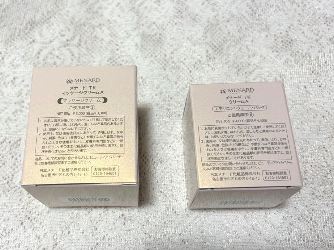 新品未使用 メナード 新TK マッサージクリーム・クリームのセット